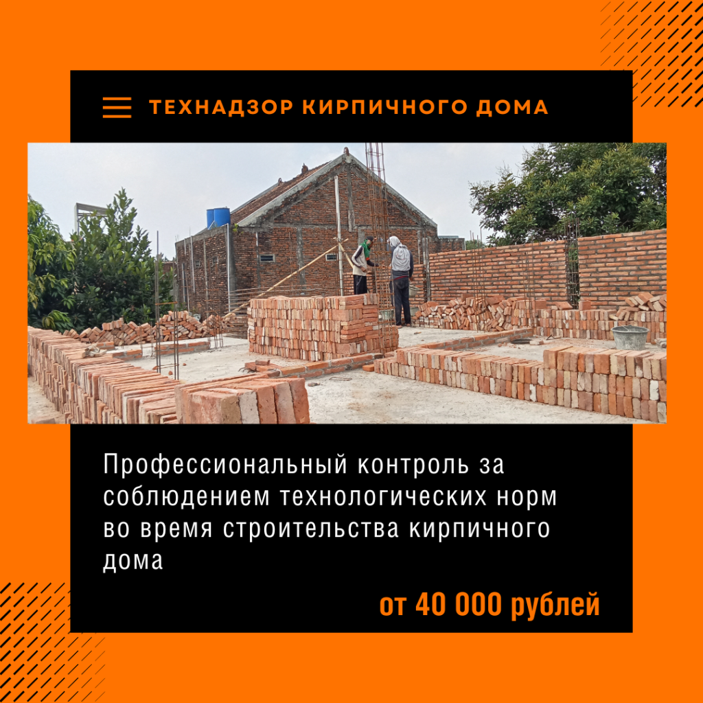 Технадзор в Дзержинском