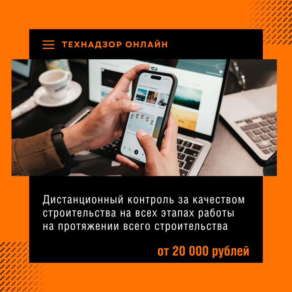 Технадзор в Дзержинском