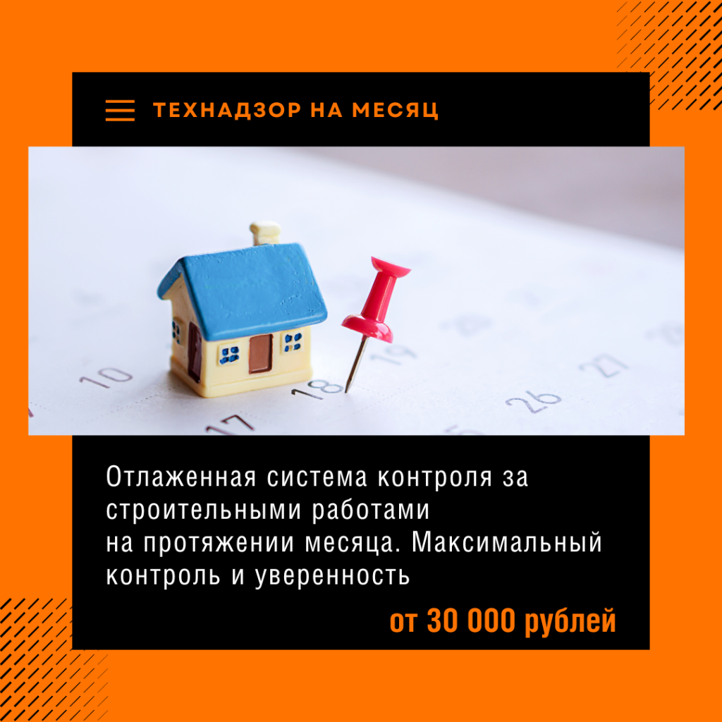 Технадзор в Дзержинском