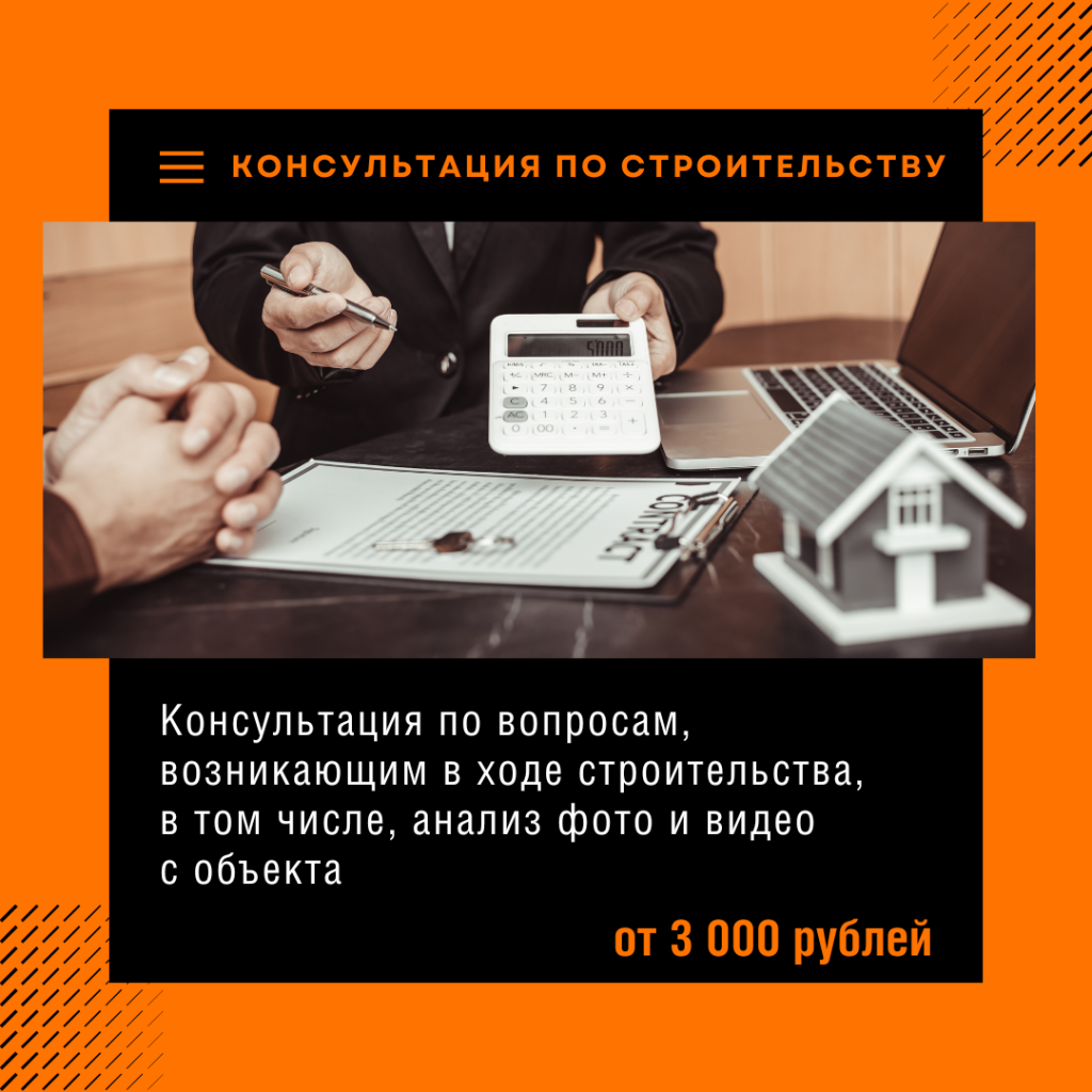 Технадзор в Дзержинском