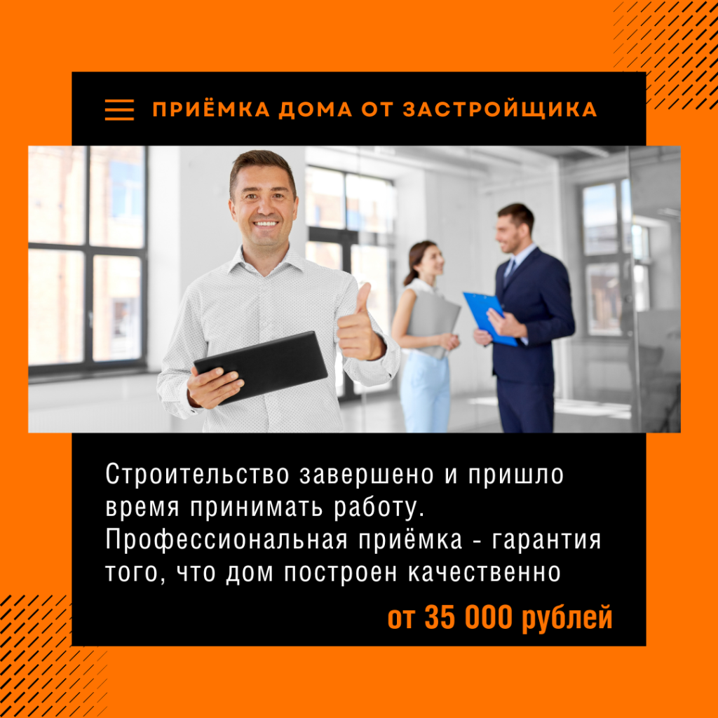 Технадзор в Дзержинском