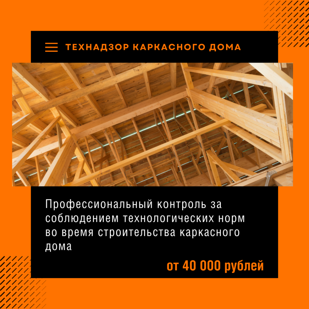 Технадзор в Дзержинском