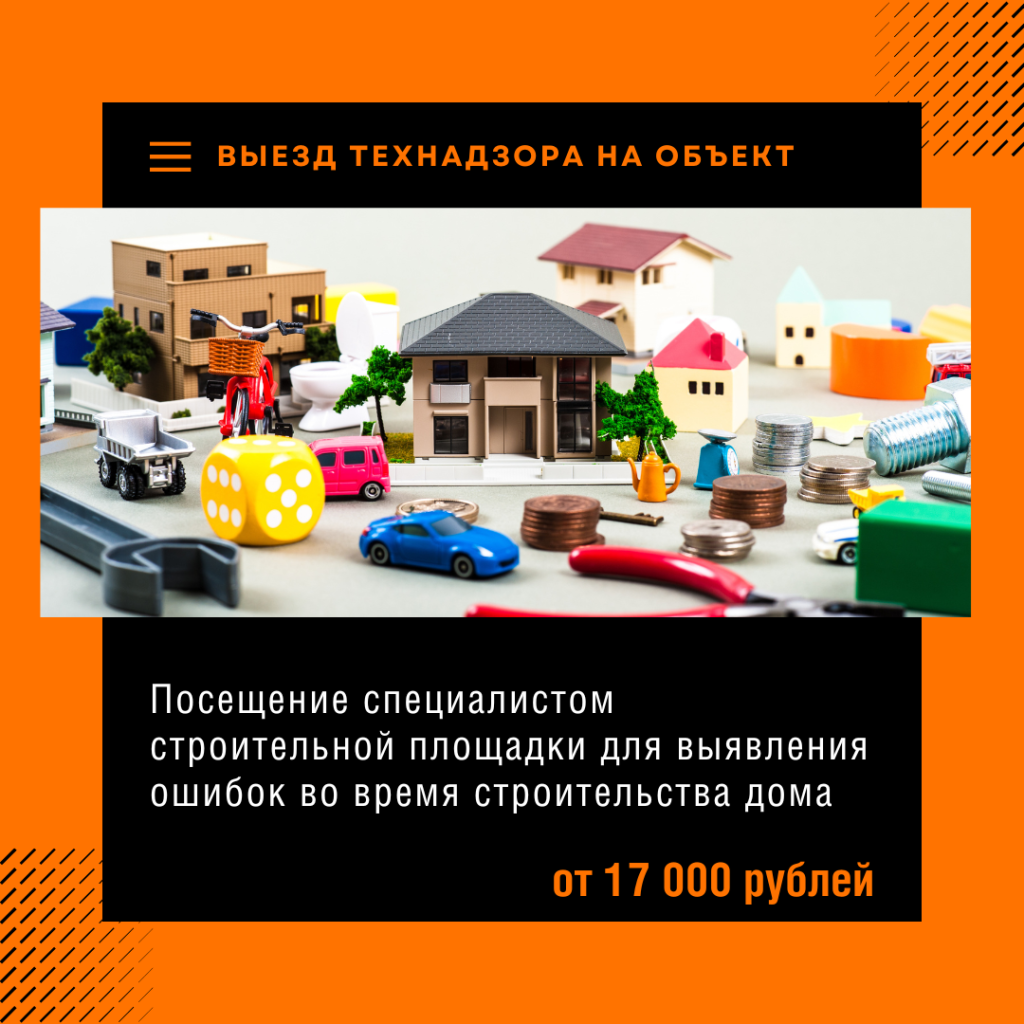 Технадзор в Дзержинском