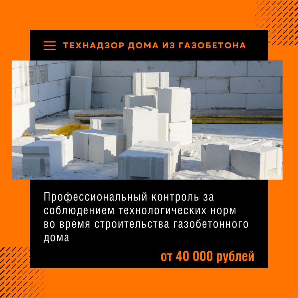 Технадзор в Дзержинском