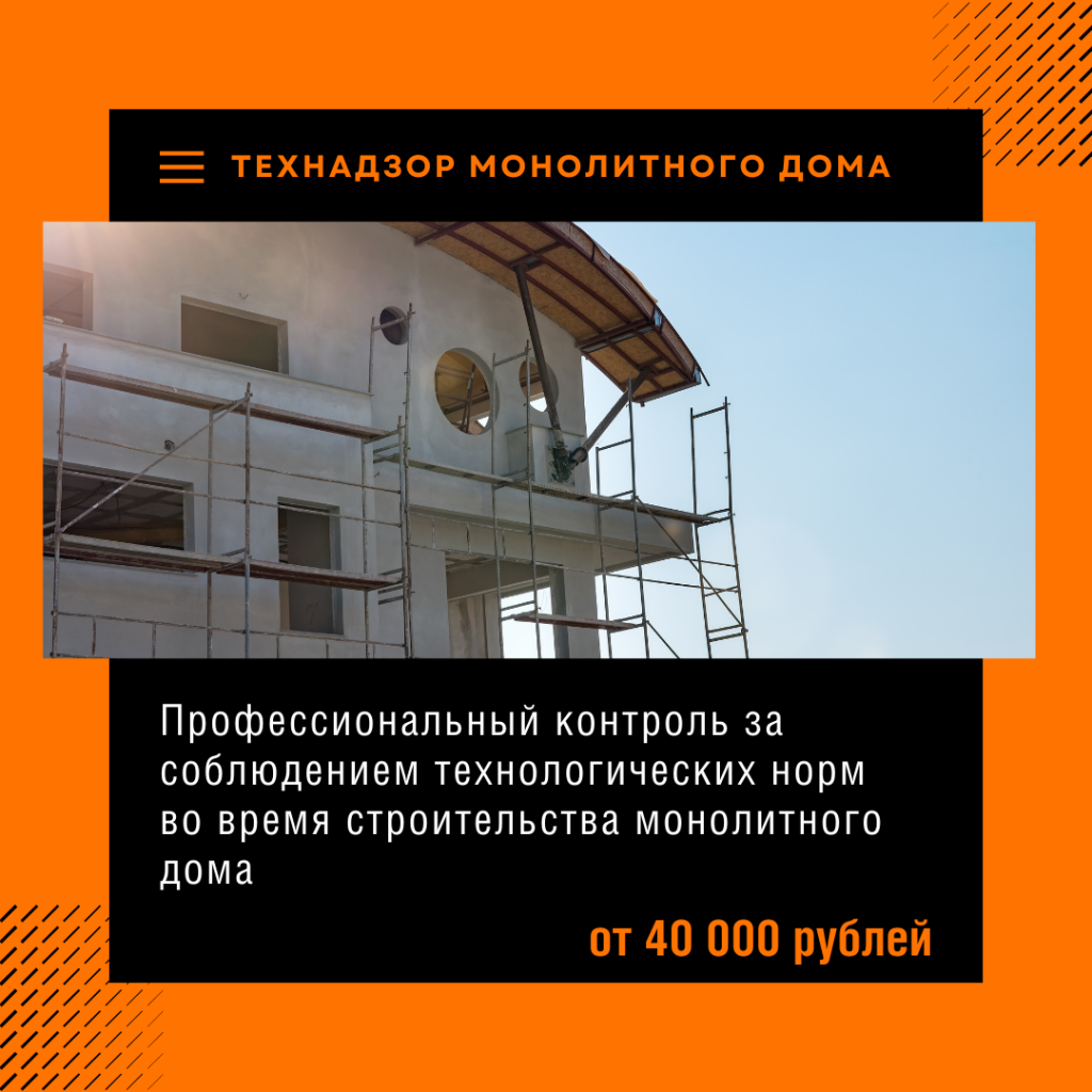 Технадзор в Дзержинском