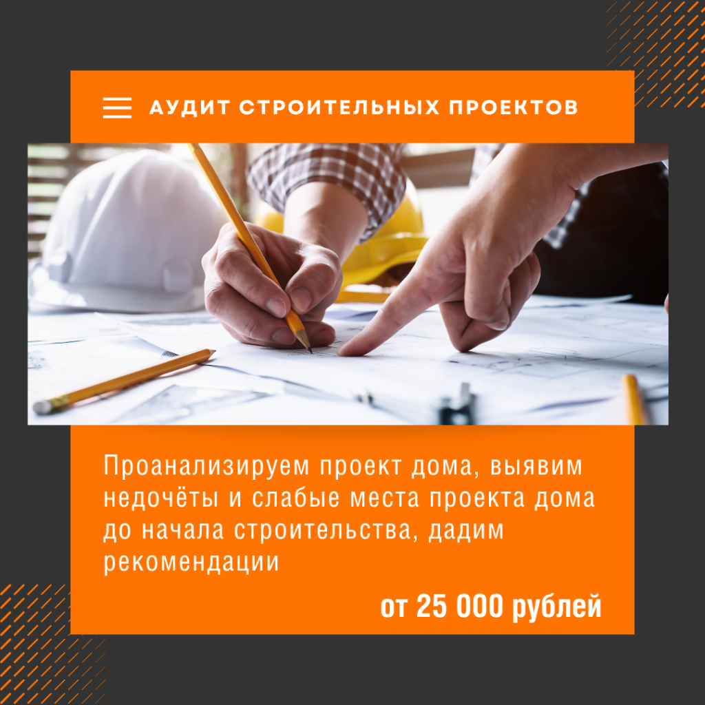 Технадзор в Дзержинском